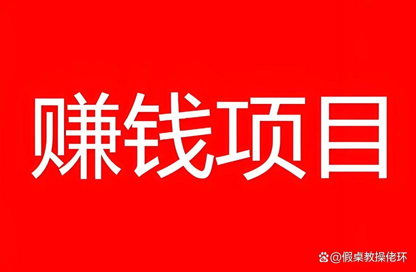 有哪些赚钱的软件截图3