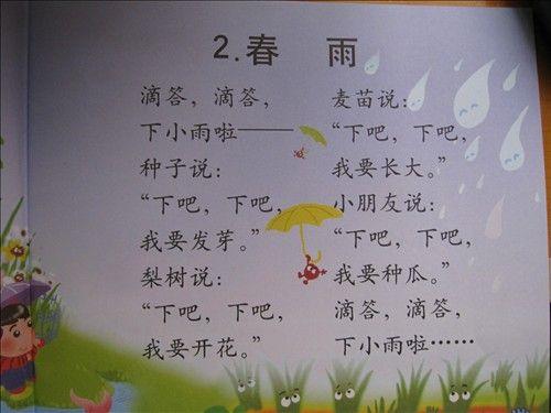 春天的小雨滴滴答答对吗