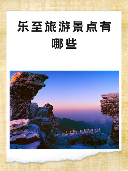 乐至县必去景点推荐