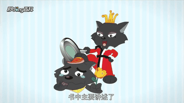 做人就做喜羊羊要嫁就嫁灰太狼