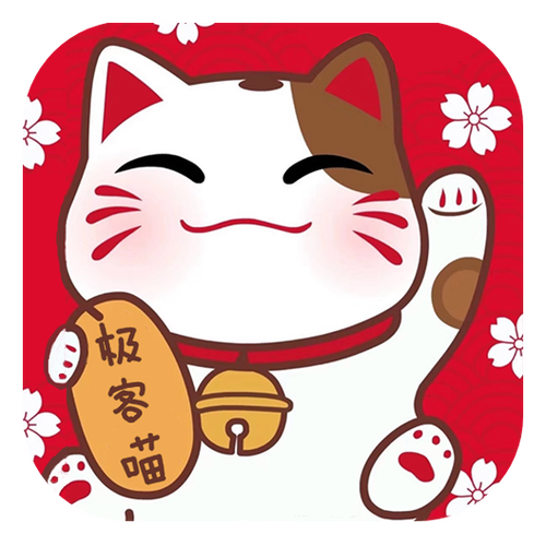 极客喵盒旧版