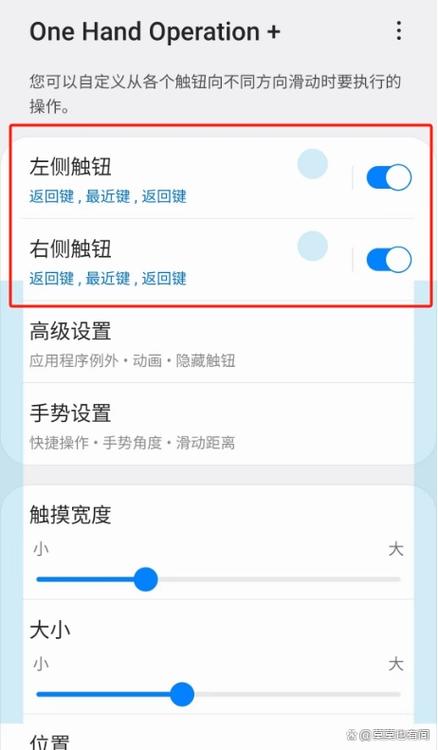 三星手机怎么截屏截图3