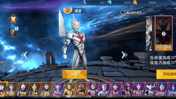 奥特曼格斗2角色全解锁截图2
