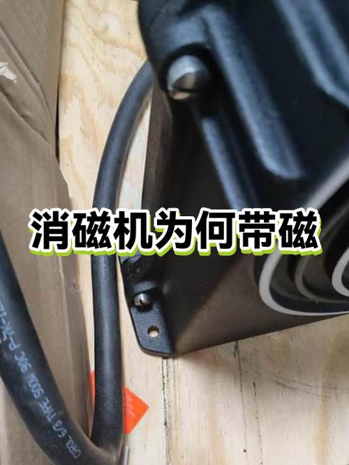 如何消磁截图1