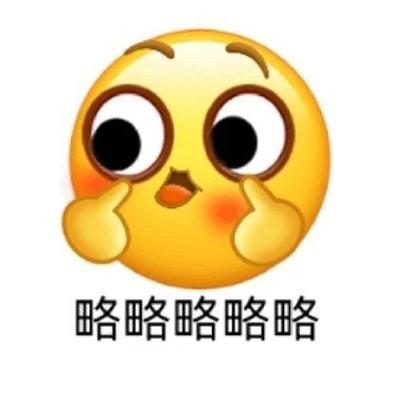 qq小黄脸表情包怎么搜索截图1