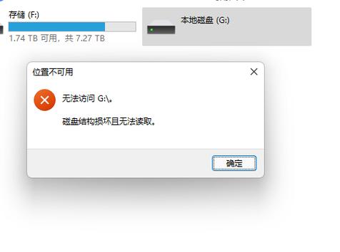 突然断电会导致硬盘损坏吗