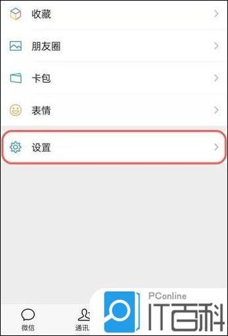 限制朋友圈怎么设置三天可见