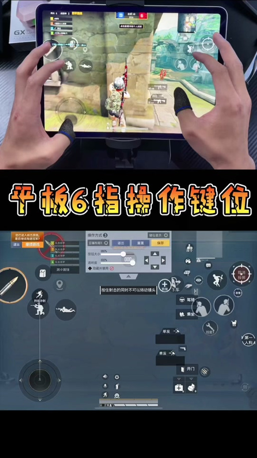 六指键位布局图