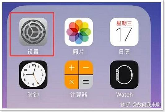 如何关闭苹果来电闪光灯闪烁截图3