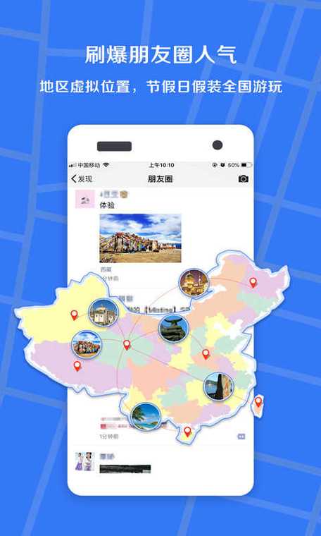 小丫虚拟位置精灵安卓版