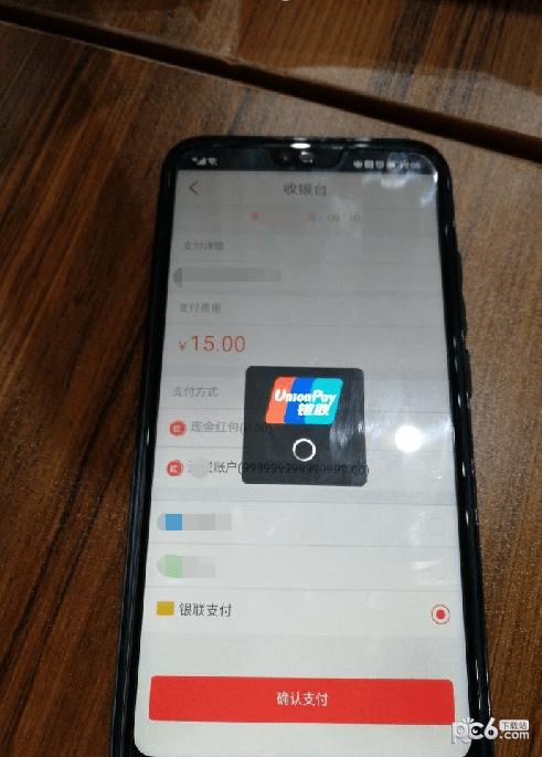 安装安全支付的核心组件