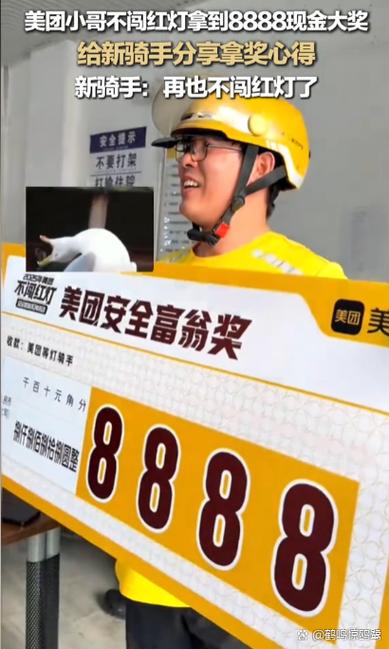 美团新人奖励制度