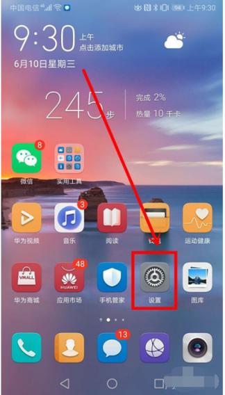 怎么关闭防触摸模式华为手机