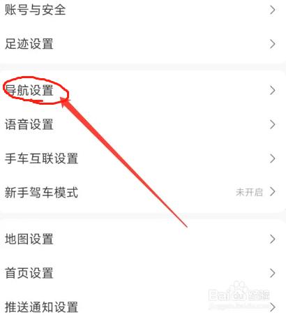 安卓高德地图小团团语音包怎么弄