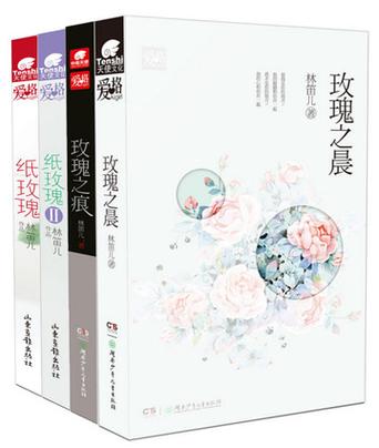 玫瑰玫瑰小说