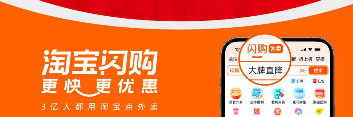 闪购外卖平台截图2