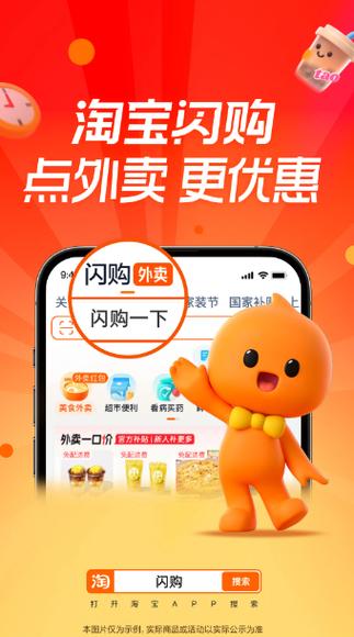闪购外卖平台截图3