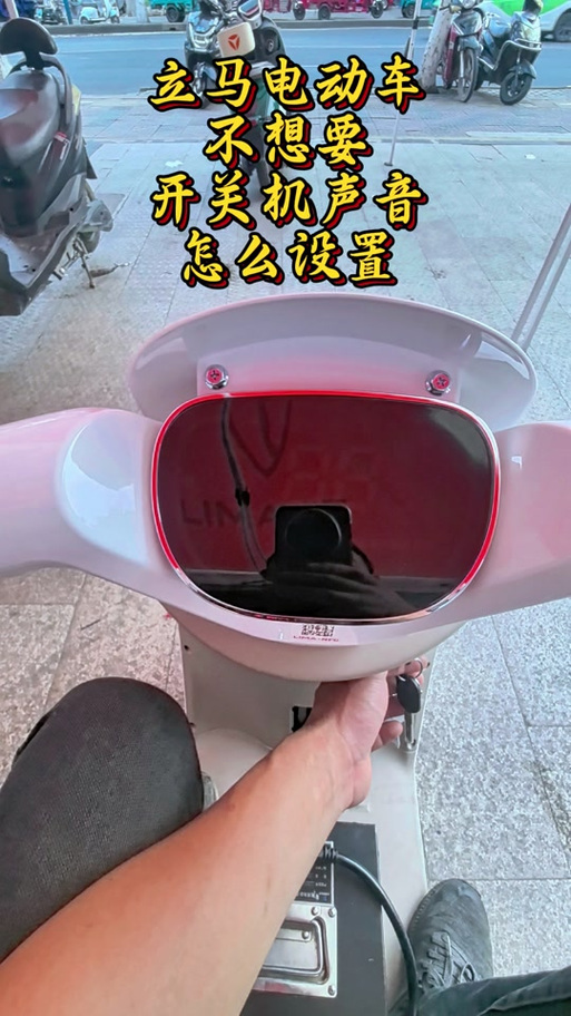 众星电动车解锁音效设置步骤详解