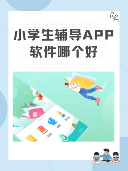 小学生阅读app