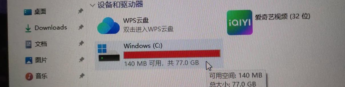 电脑C盘能不能直接复制截图3