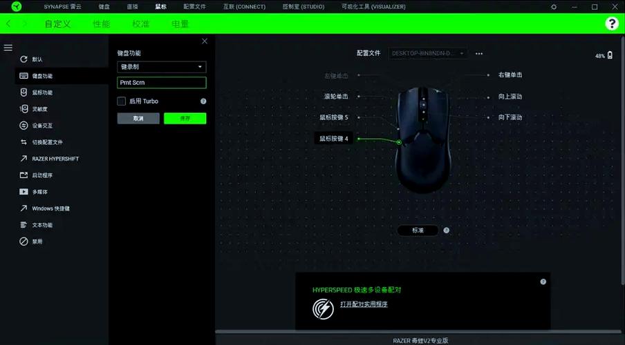 雷蛇驱动官网