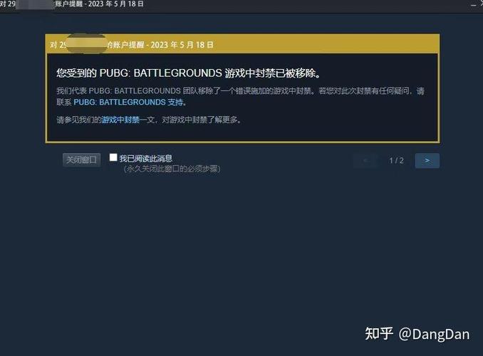 pubg解封申诉教程