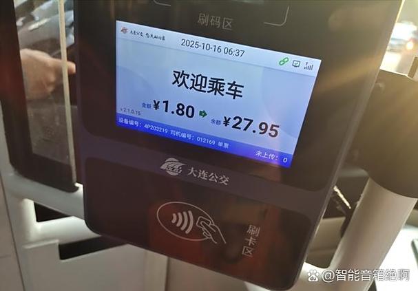 乘车码绑定的手机号怎么解除