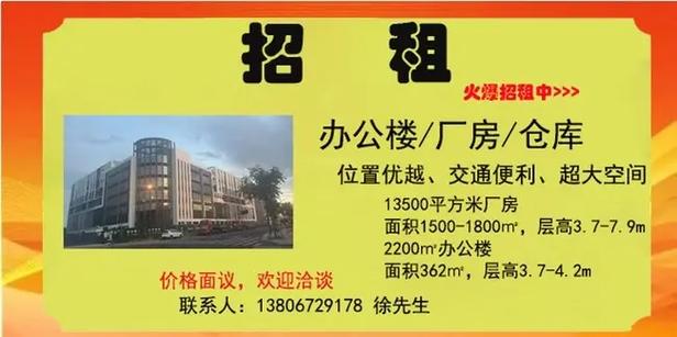 办公楼出租找什么平台