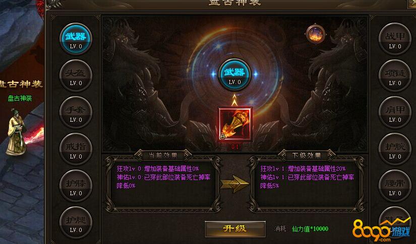 盘古神戒