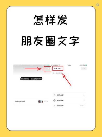 旧朋友圈怎么全部公开