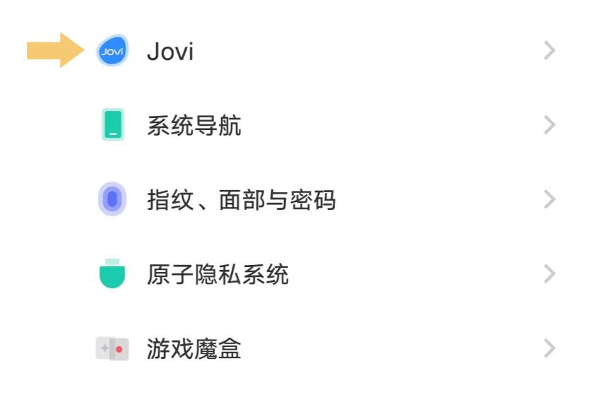vivo手机怎么喊小布出来