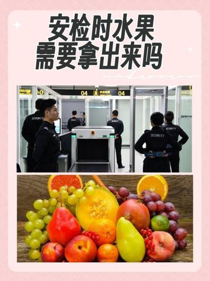 过安检零食要拿出来吗