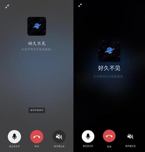 苹果微信语音接通后还在响