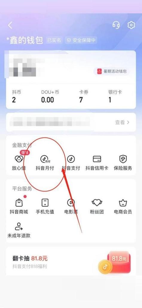 快手月付在哪关闭