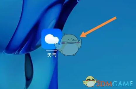 华为手机自带的天气预报