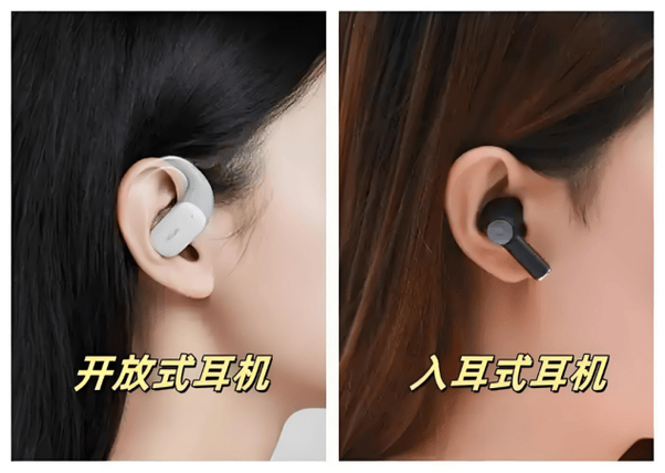 蓝牙耳机挂耳式和入耳式哪个好截图3