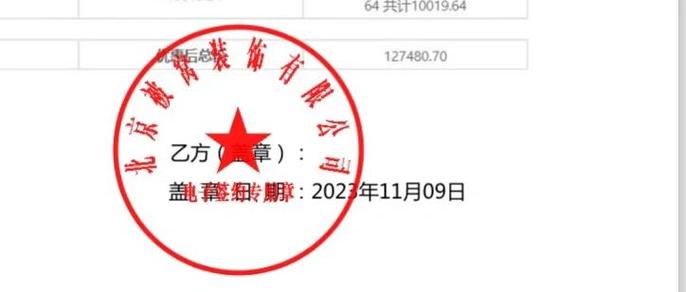 个人借款盖了公司公章