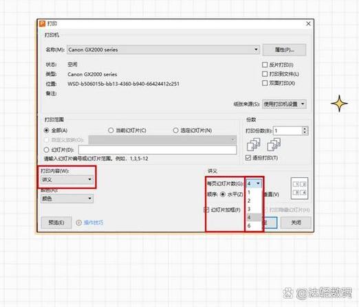 ppt讲义打印右上角日期怎么去掉