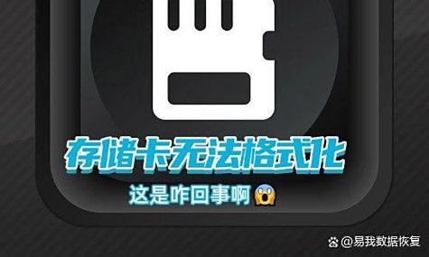 监控存储卡格式化失败是怎么回事