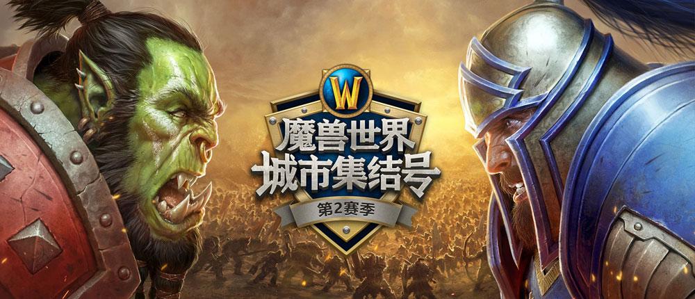 魔兽世界集合石插件叫什么