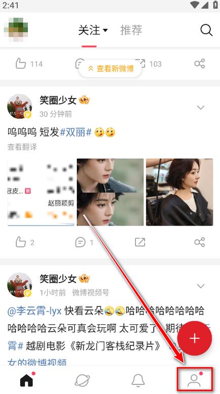 微博国际版相册在哪里
