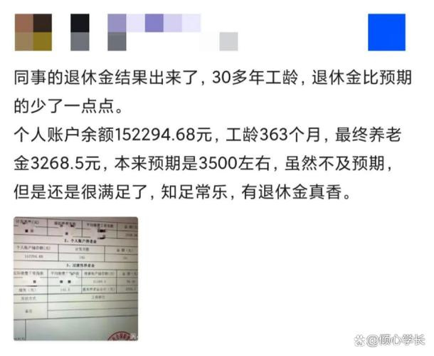 30年工龄最低档退休金