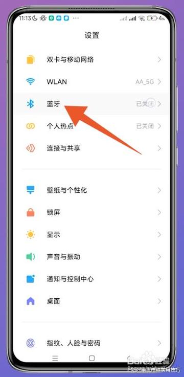 一部手机连接两个蓝牙耳机听音乐