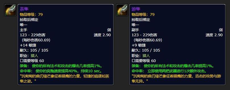 荆棘谷狩猎高手的猎弓