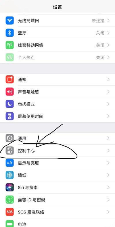 苹果手机如何关闭控制中心