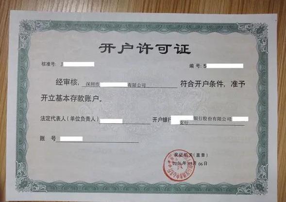 为什么要走对公账户