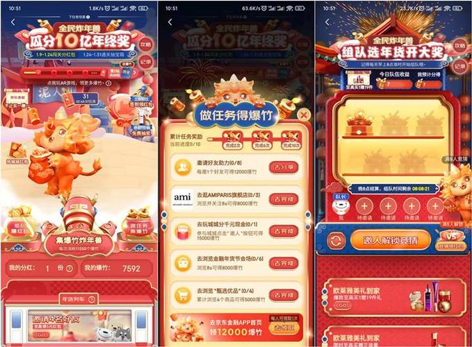 京东炸年兽怎么升级