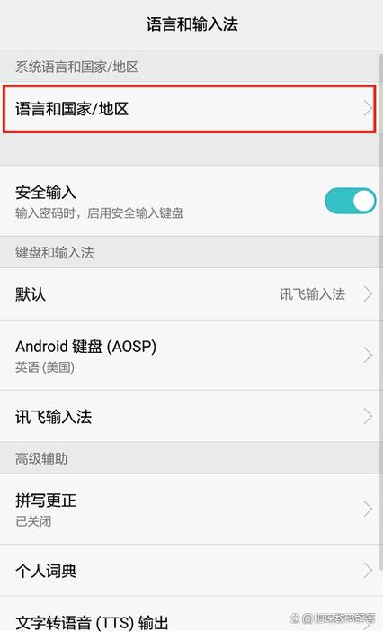 macbook的中文输入法设置方法
