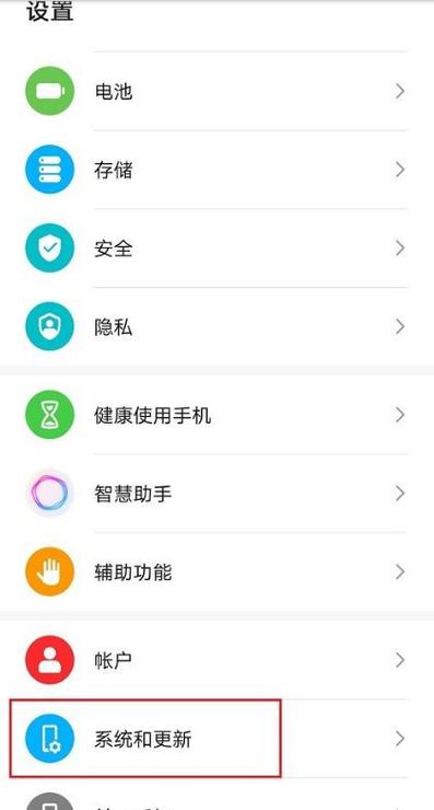 华为怎么关闭安全键盘模式