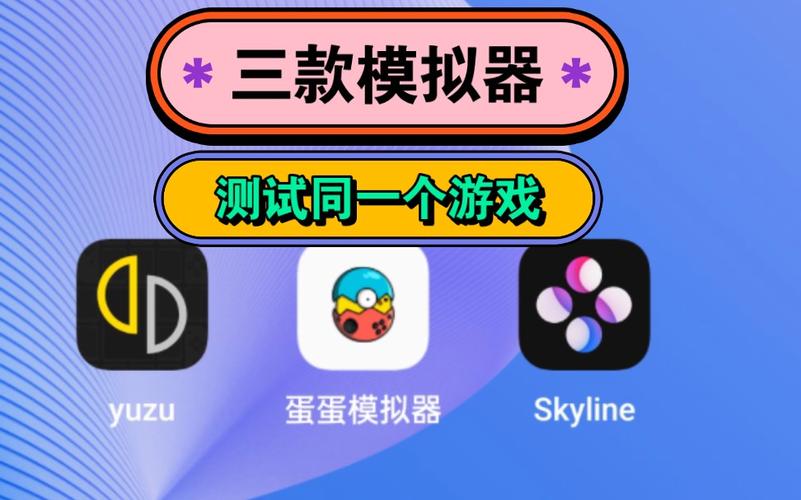 蛋蛋模拟器破解版 蛋蛋模拟器破解版